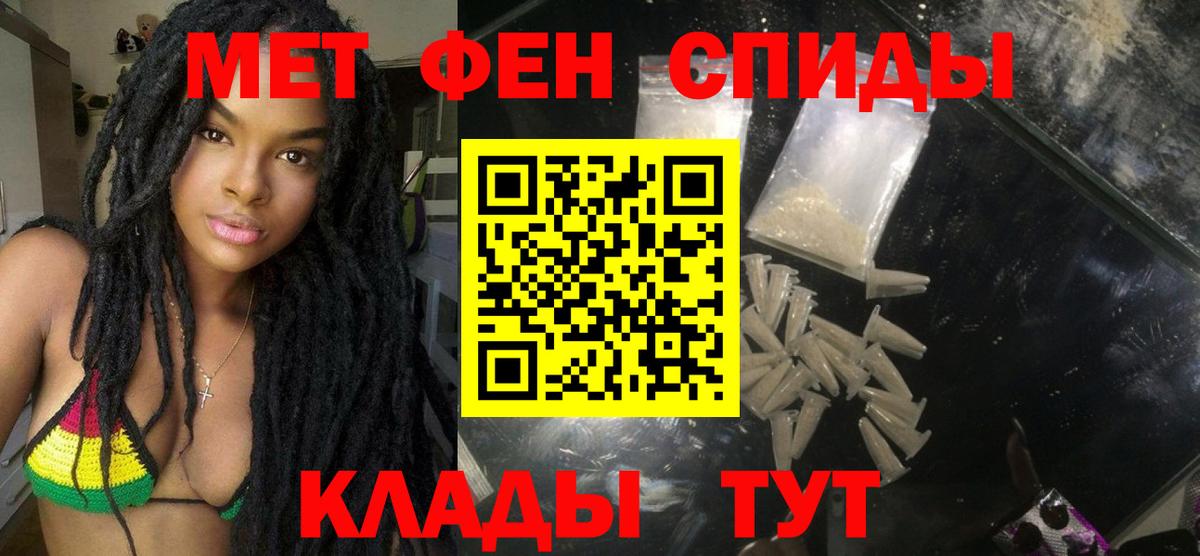 АМФЕТАМИН Premium  АМФЕТАМИН  АМФЕТАМИН  Вход с VPN  Ишим 