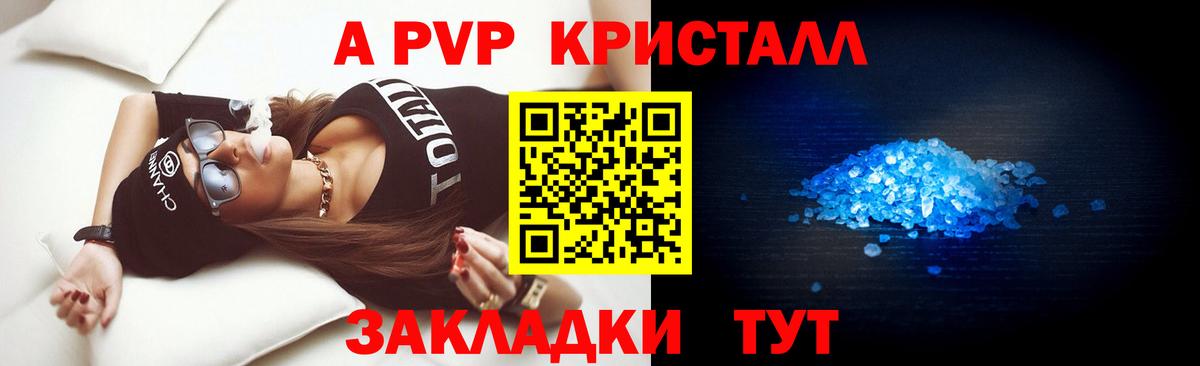 A-PVP крисы CK  Alfa_PVP  Вход с VPN  даркнет сайт  Alpha PVP СК КРИС  Alfa_PVP СК  Ишим 