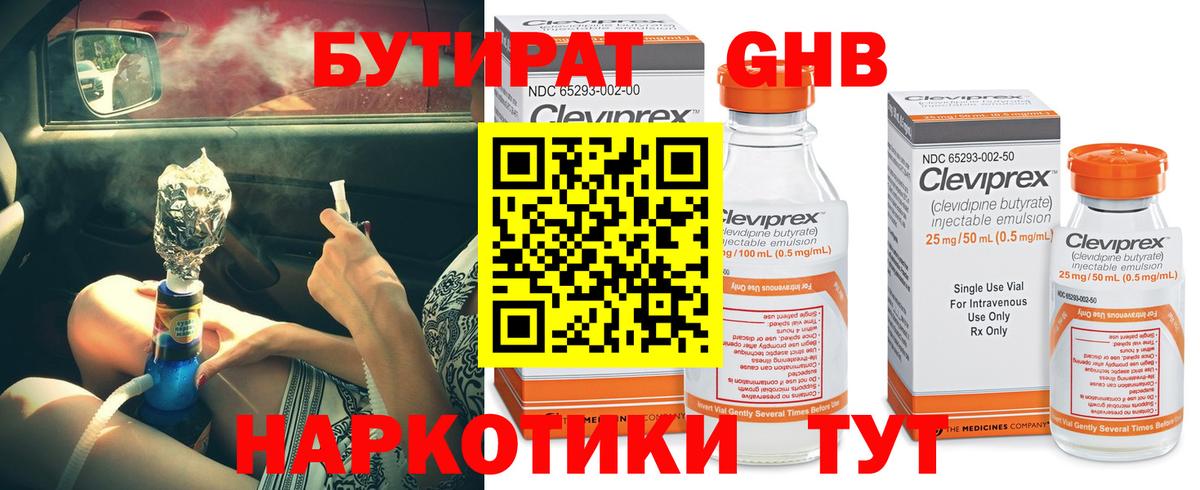 Ишим  Бутират 1.4BDO  Вход с VPN 