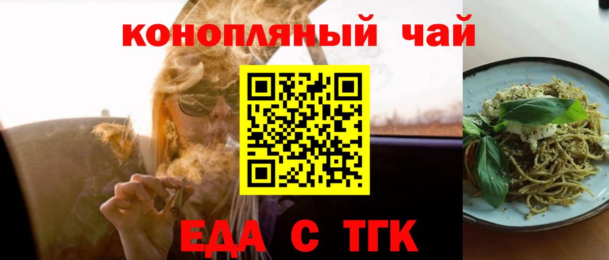 Cannafood конопля  Вход с VPN  Ишим 