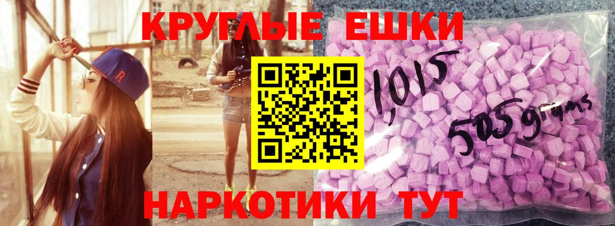 ЭКСТАЗИ 280 MDMA Ишим