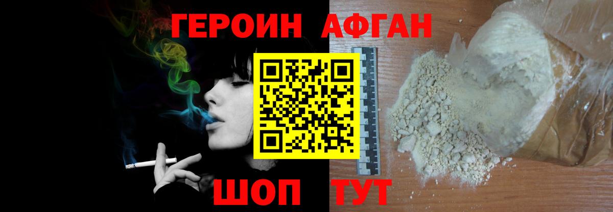 Ишим  ГЕРОИН гречка  Вход с VPN 