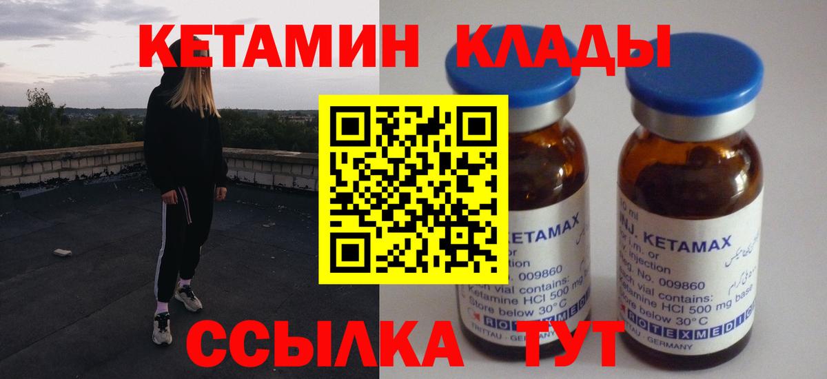 Ишим  КЕТАМИН VHQ  КЕТАМИН ketamine  Вход с VPN 