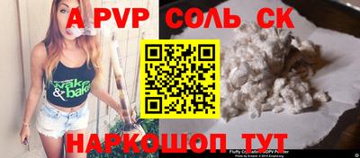 apvp Кингисепп