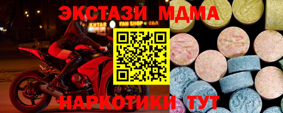 МДМА VHQ  MDMA  Ишим  Вход с VPN 
