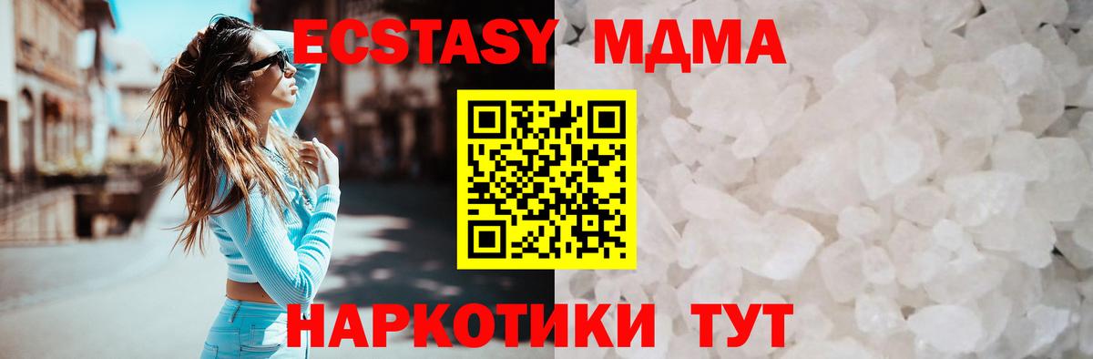 МДМА Molly Ишим