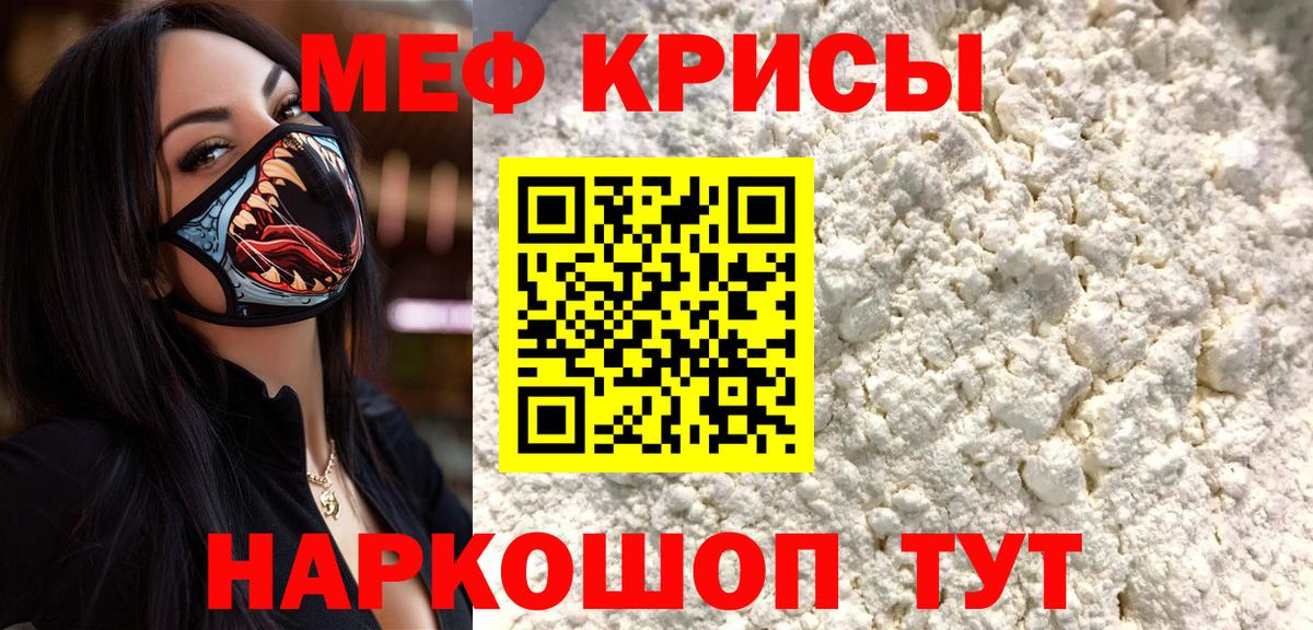 Ишим  МЕФ мука  МЯУ-МЯУ  Вход с VPN  Меф мяу мяу  мега вход  МЯУ-МЯУ 