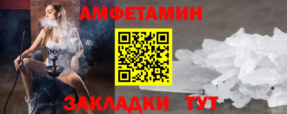 Ишим  Первитин Декстрометамфетамин 99.9%  Вход с VPN 