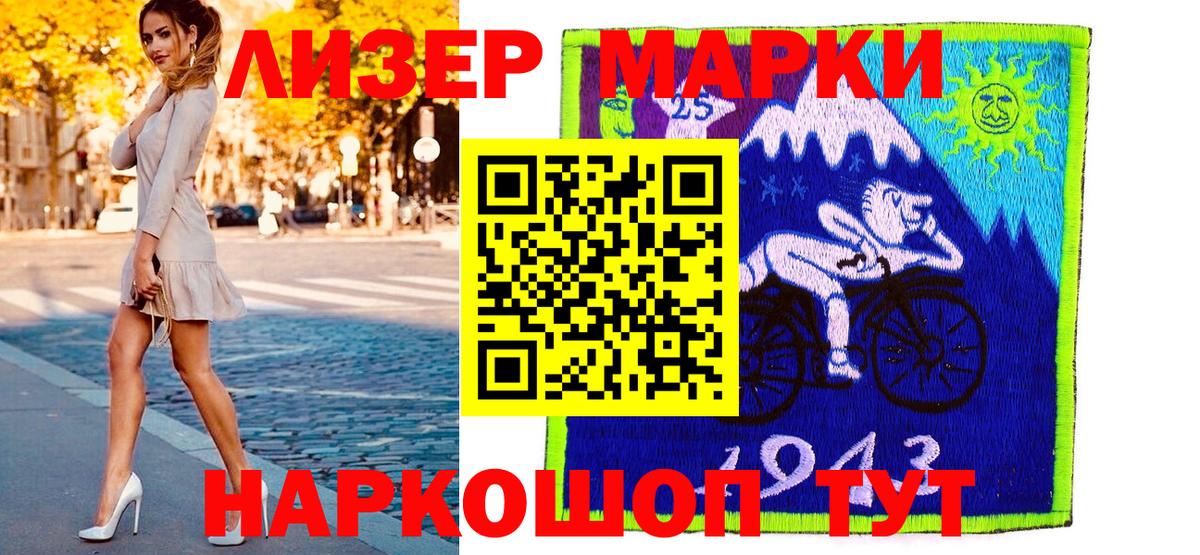 Марки 25I-NBOMe 1500мкг Ишим