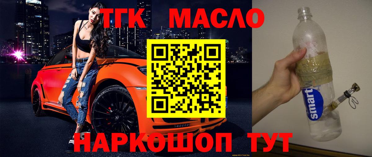 Дистиллят ТГК жижа Ишим
