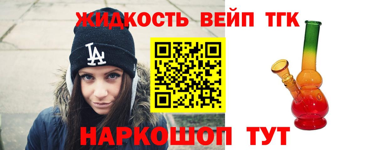 Дистиллят ТГК жижа  сколько стоит  Ишим  Вход с VPN 